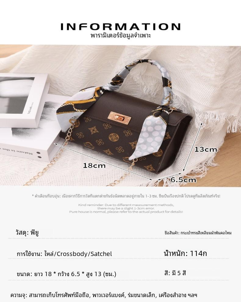Product Introduction of Túi Đeo Vai Và Đeo Chéo, Dành Cho Nữ, Túi Xách Nữ, In Hình Tươi Mới Và Ngọt Ngào, Túi Khăn Quàng Lụa 2