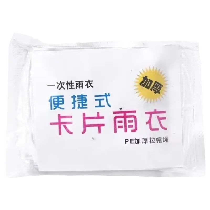 Disposable Raincoat Vacuum Compression Card Portable Packaging Outdoor Rafting Travel Adult Thickened One Size Rain Poncho