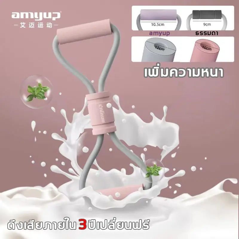ซีโอดี amyup ยางยืดโยคะ อุปกรณ์ออกกำลังกายโยคะ บอกลาไขมันแขน วัสดุหนา ยืดไหล่หลังสวย ฟิตเนสปรับรูปร่าง