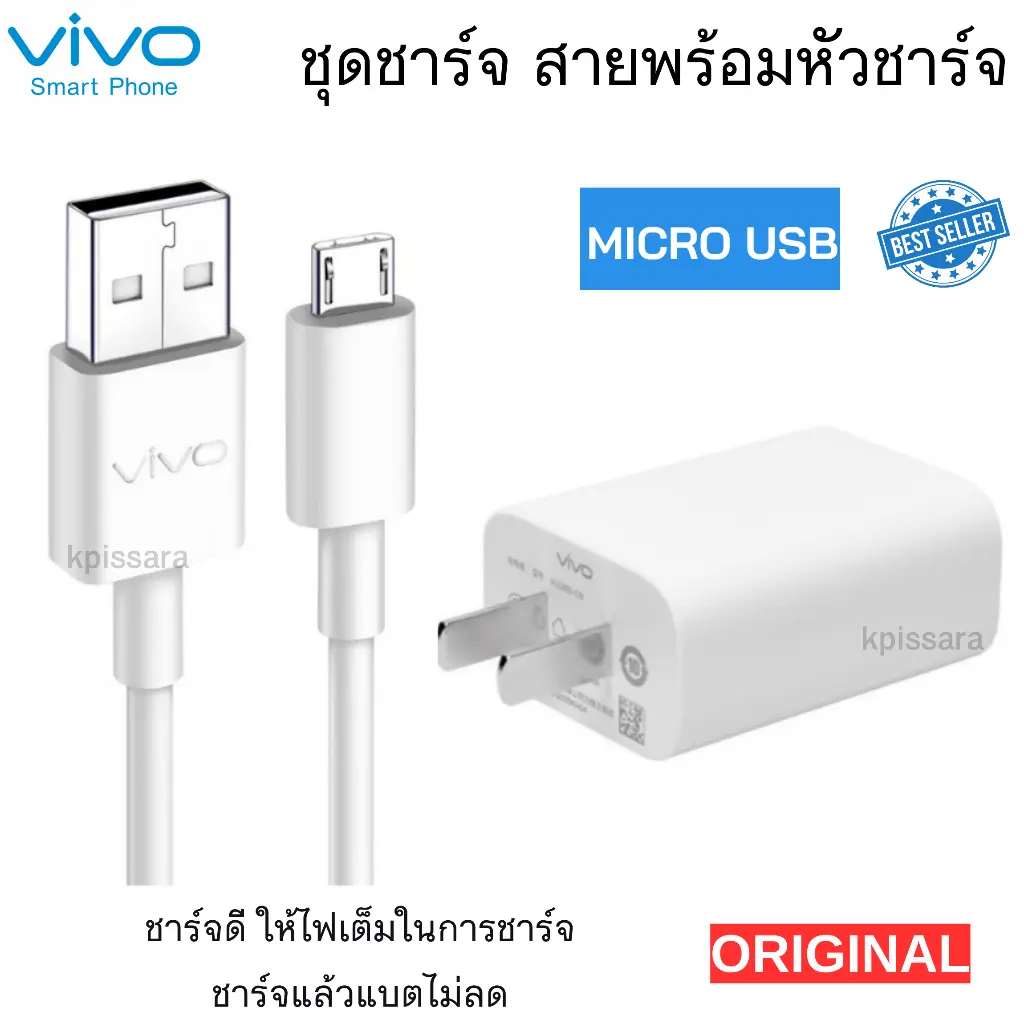 ที่ชาร์จเดิมพร้อมสายชาร์จ Micro USB เข้ากันได้กับ Vivo Y11, Y12, Y15, Y17, Y22, Y02, Z1 Pro, Y35, Y21t, Y21s, Y21, Y16, Y01, Y75g, Y15s, Y53