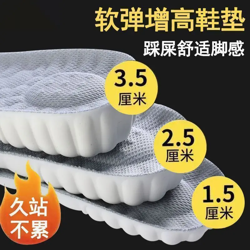 Miếng Lót Tăng Chiều Cao, Hàng Mới Về, Giảm Giá Cho Người Mới Đến, Năm 2025, Chiều Cao Ngắn Vô Hình, Giảm Sốc, Thoải Mái, Đàn Hồi Mềm, Không Làm Đau, Thích Hợp Cho Thể Thao, Miếng Lót Tăng Chiều Cao Ma Thuật