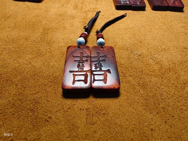 Product Introduction of Keychain Family Name Double Happiness Retro Ebony Pendant Advanced Wedding Gift 26