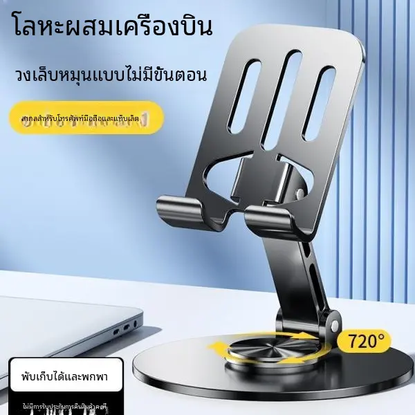 Giá Chân Đế Điện Thoại Di Động Bằng Kim Loại, Xoay 360 Độ, Để Bàn, Thích Hợp Cho Trực Tiếp Và Máy Tính Bảng, Chức Năng Gấp Thông Dụng, Tương Thích Với iPad, Thiết Kế Đặc Biệt Titan