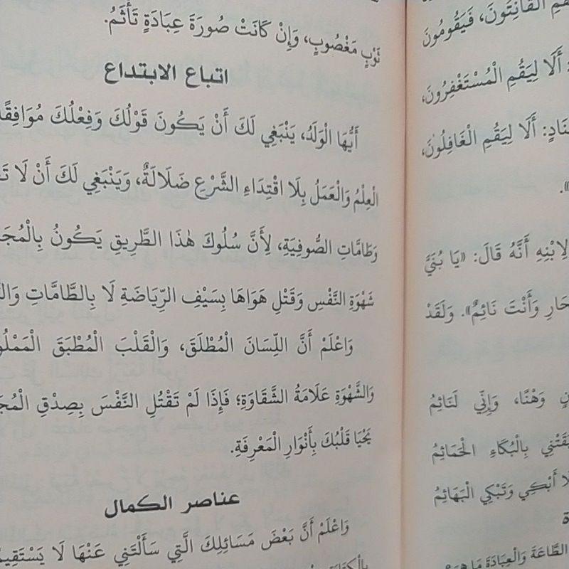 Kitab ayuhal walad - kitab kuning Soft Cover 1