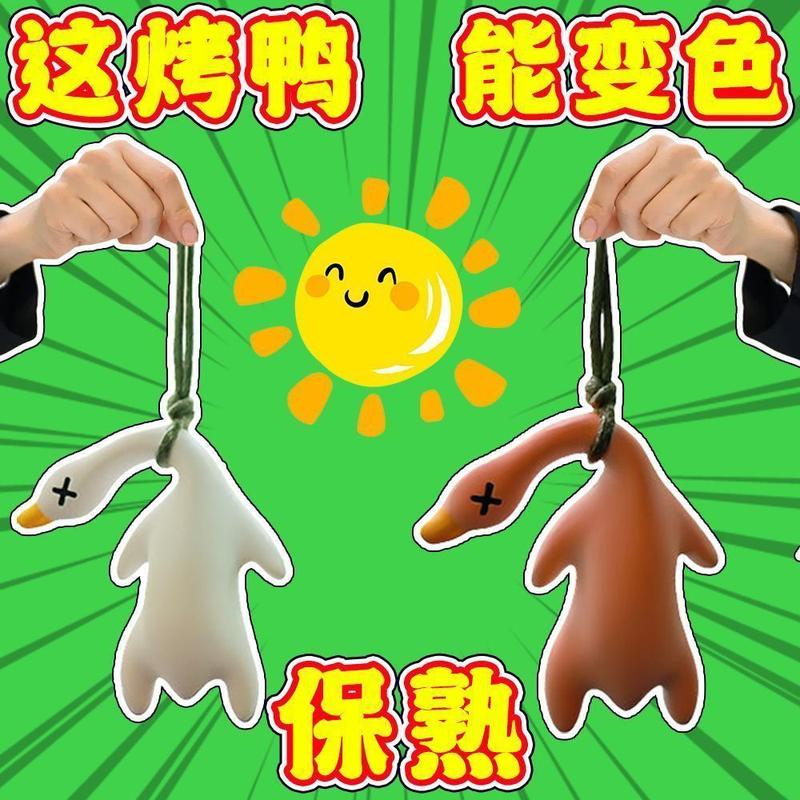 Đồ Trang Trí Treo Ô Tô, Vịt Nướng Đổi Màu, Đồ Chơi Sáng Tạo, Đồ Trang Trí Vịt Cặp Sách Học Sinh, Khóa Chìa Khóa Đáng Yêu, Người Nổi Tiếng Trên Internet, Thích Hợp Cho Ô Tô, Năm 2025 1