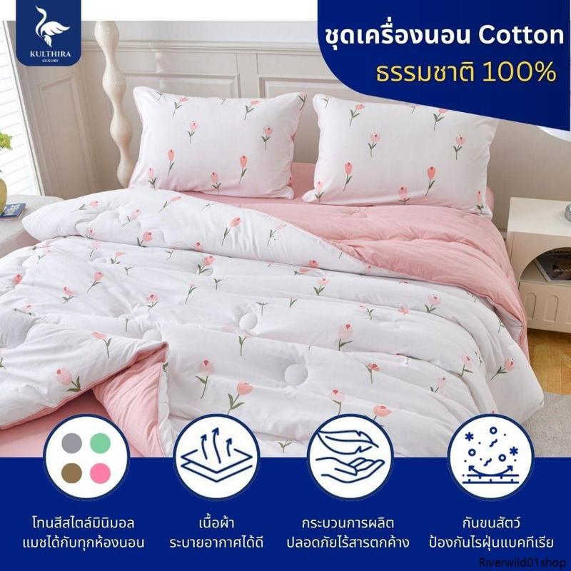 Product Introduction of KULTHIRA ชุดเครื่องนอน รุ่น cotton พิมพ์ลาย มินิมอล เกรดพรีเมี่ยม ขนาด 3.5 - 5 - 6 ฟุต 14