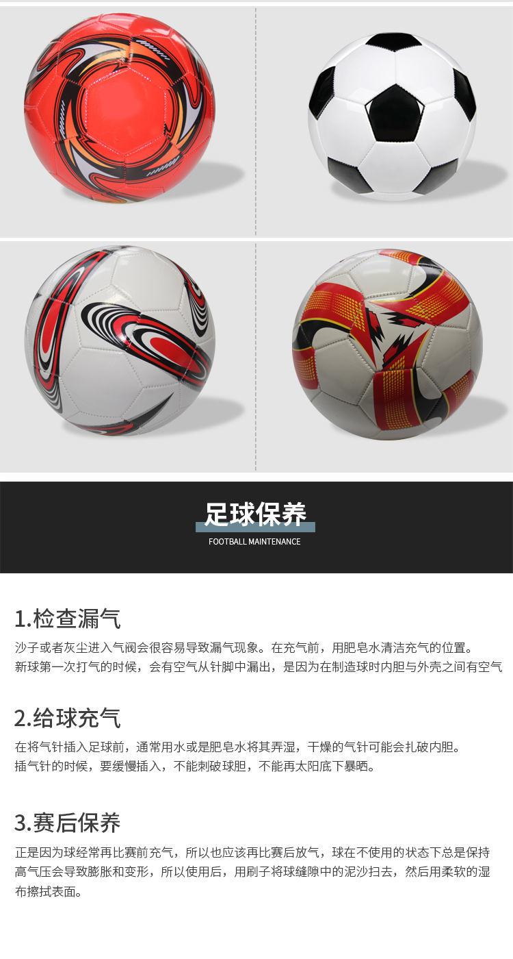 Product Introduction of 20254 No. 5 Elementary School Entrance Exam Training Soccer Ball Campus Competition Black and White Wear-resistant Thickened Explosion-proof Soccer Ball Children's Soccer Ball 9