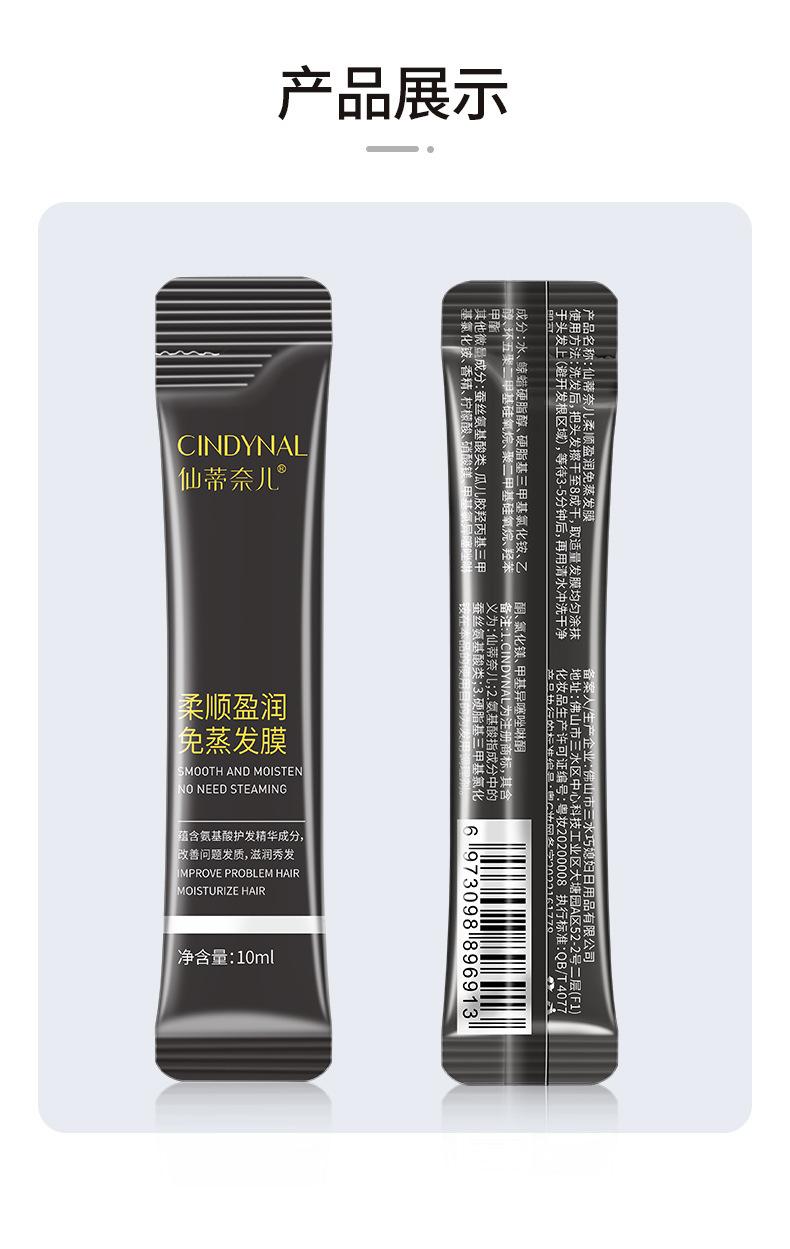 Product Introduction of Mặt Nạ Tóc, Dưỡng Ẩm Phong Phú, Miếng Không Sấy, Axit Hyaluronic, Dưỡng Ẩm, Mềm Mại, Mùi Đào 18