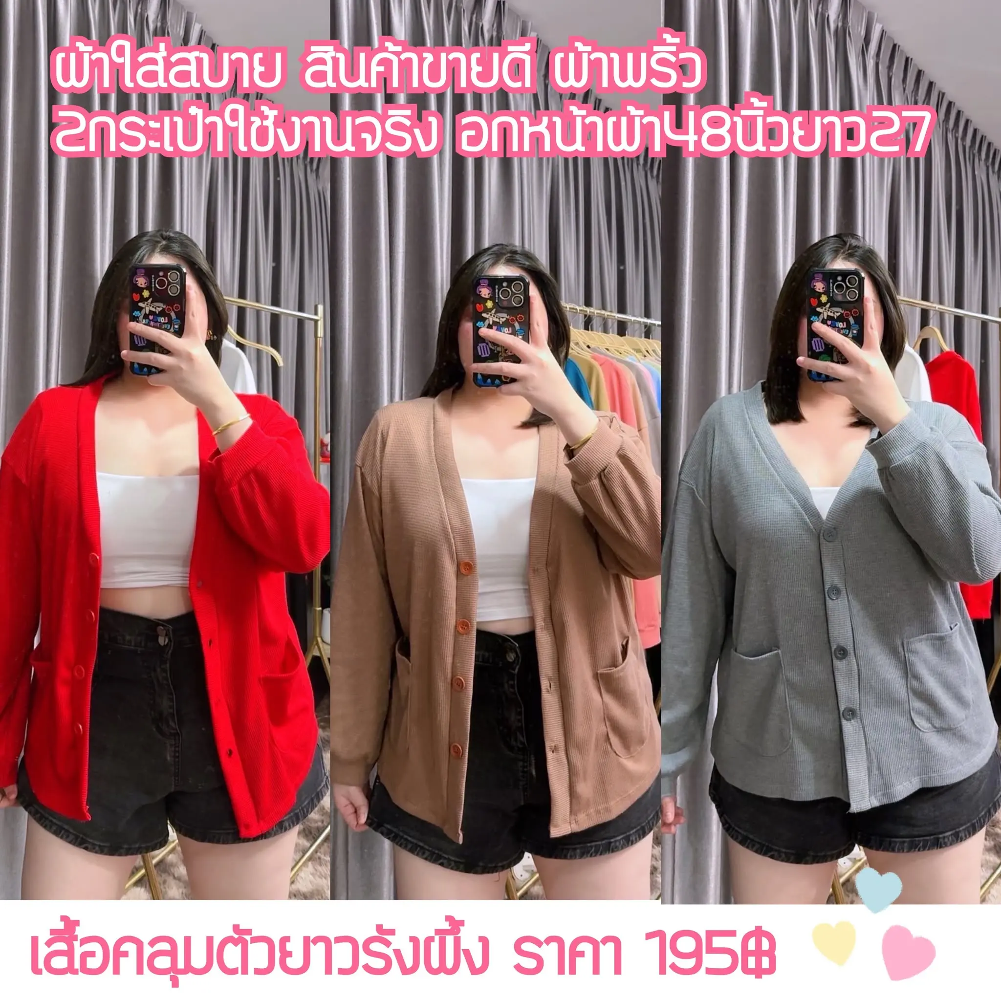 เสื้อคลุมผ้ารังผึ้งตัวยาว*ใส่สบายไม่หนา*