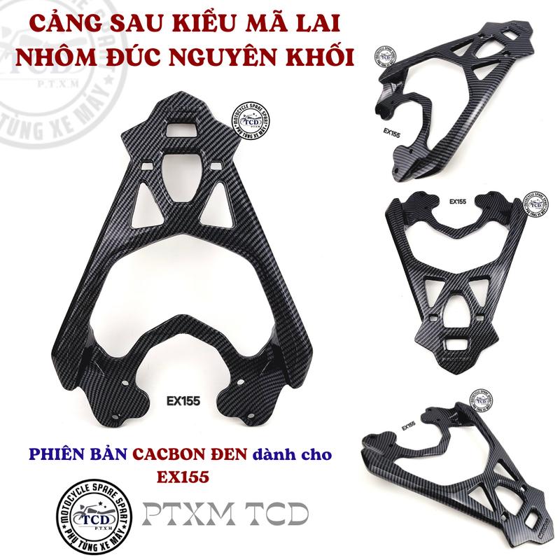 Cảng sau nhôm nguyên khối nhúng Cacbon, Baga sau , Tay dắt xe Winner, Winner X, EX150 ,EX155 , Sirius kiểu Mã Lai chất liệu nhôm đúc nguyên khối