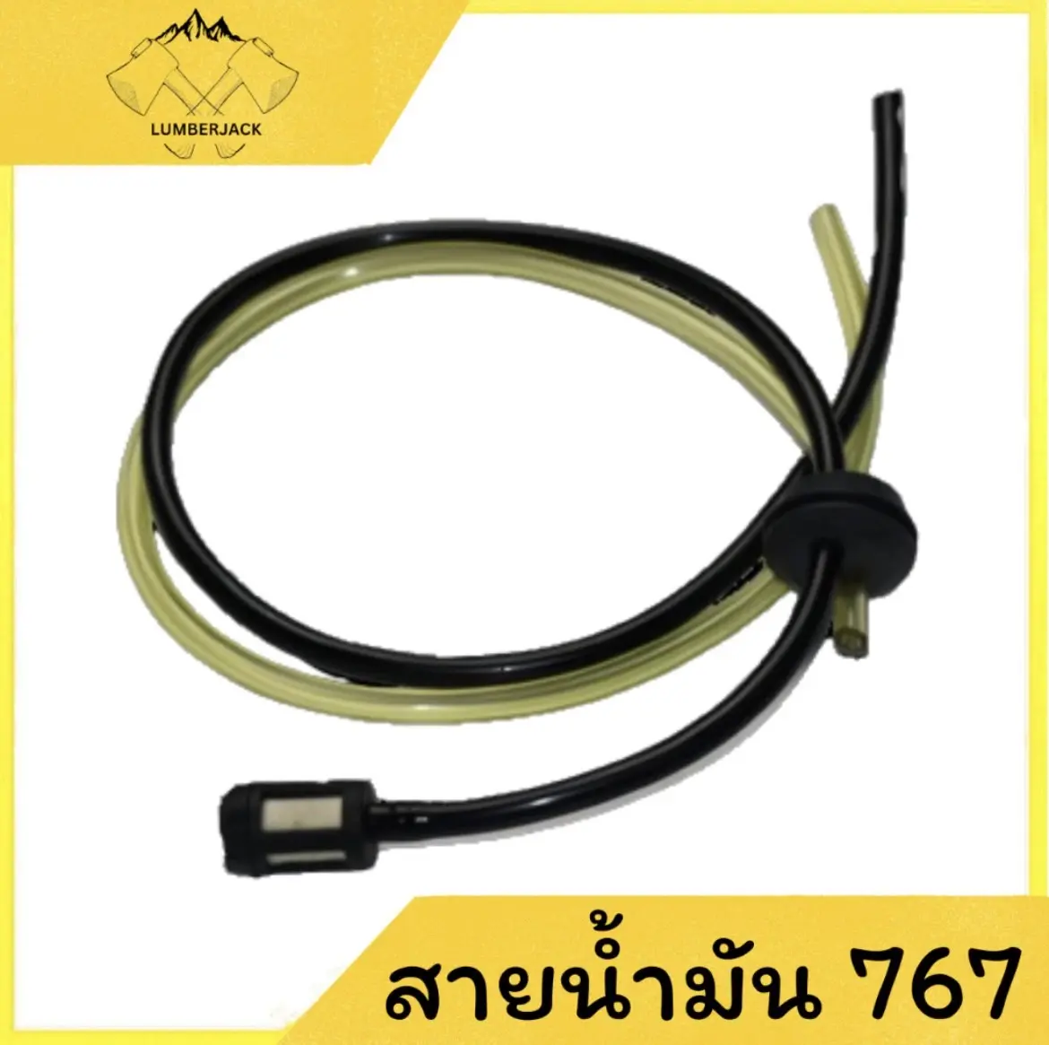 สายน้ำมันเครื่องตัดหญ้า เครื่องเลื่อย เครื่องพ่นยา 260,767,3800,5200,5800,GX35 สินค้าพร้อมส่ง
