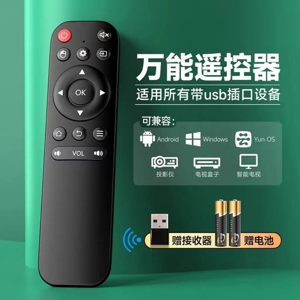 Bộ điều khiển từ xa, Thông Dụng, Áp Dụng Cho Máy Chiếu, Tương Thích Với Hạt Gạo Cực Và Vũ Điệu Lửa, USB Tencent Coocaa, Thương Hiệu Linh Tinh, Bluetooth TV Nghe Nhạc Earphone Phụ Kiện