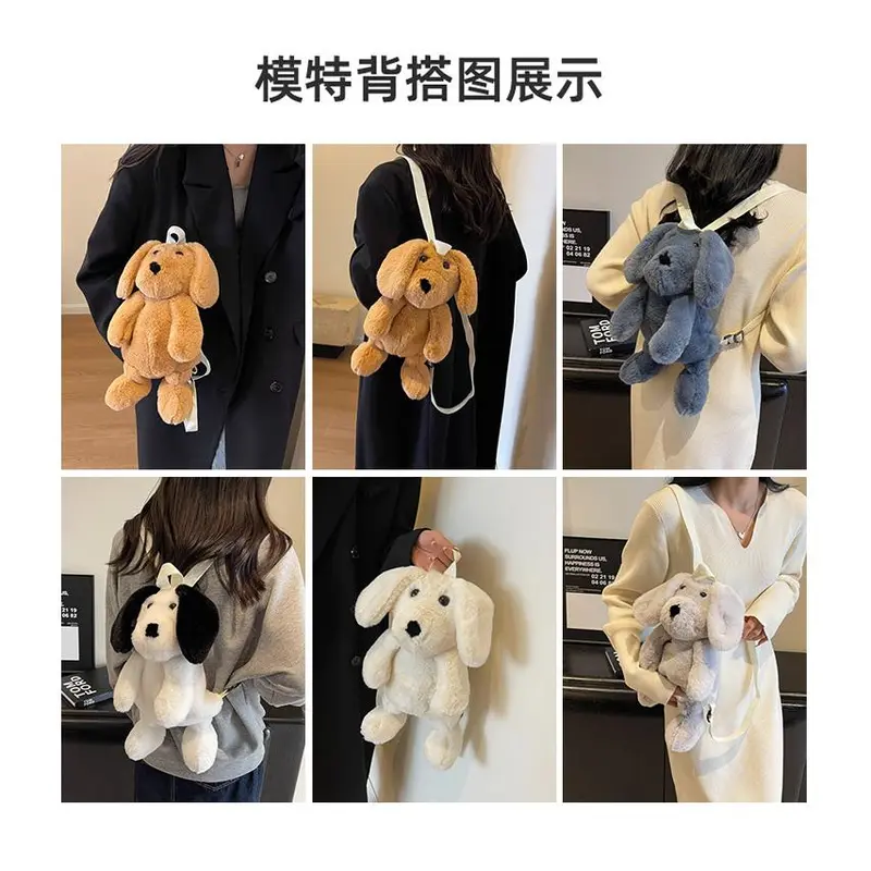 Ba Lô Nhồi Bông Dễ Thương, Ba Lô Nữ, Túi Búp Bê Chó Dễ Thương, Túi Ba Lô Búp Bê Backpack Đeo Vai 4
