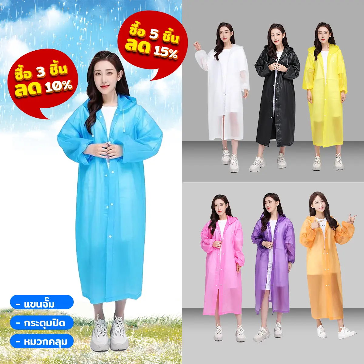 เสื้อกันฝน พร้อมส่งเสื้อกันฝน คุณภาพดี 146 กรัม 5สี EVA เสื้อกันฝนผู้ใหญ่ กันน้ำ