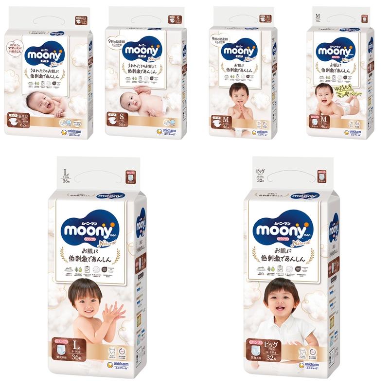Product Introduction of Bỉm Moony Natural size NB63/S58/M46/L36/L38/XL32 cho bé 2