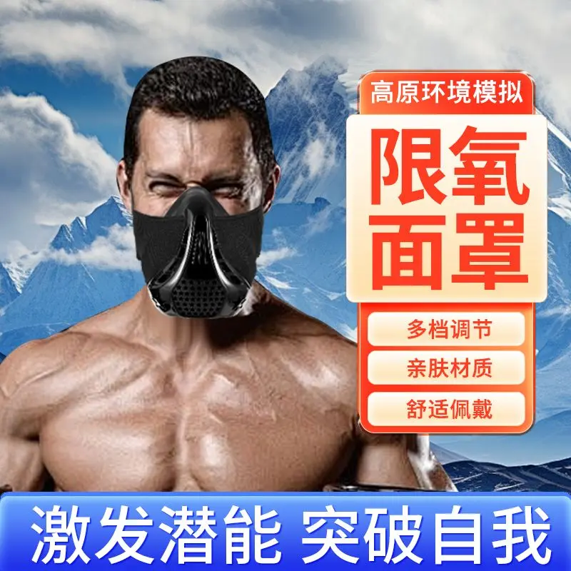 Oxygen Barrier Mask Simulation Plateau High Altitude Heart and Lung Capacity Fitness Sports Running Skipping Rope Low Oxygen-Free Training Mask