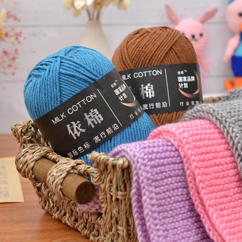 Sẵn sàng giao hàng，Len Milk Cotton 50g Baby Bảng 81 Màu. Cuộn Len Sợi Cotton chart mini moc lenco ban 5