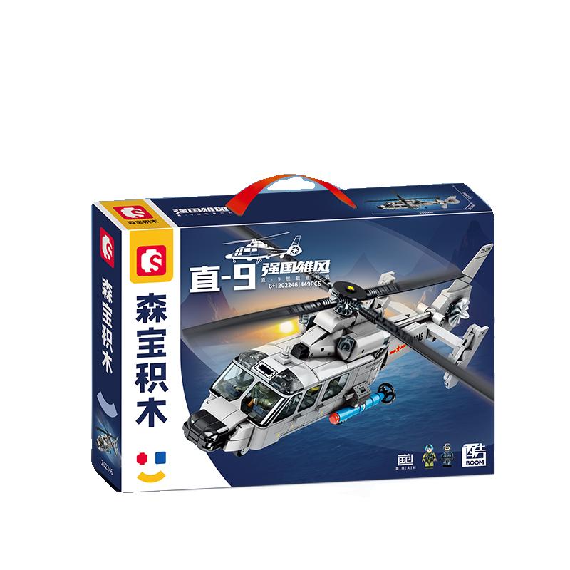Mô Hình Máy Bay Chiến Đấu, Khối Sembo, Gió Mạnh Và Thẳng, 9 Máy Bay Trực Thăng Trên Tàu, Lắp Ráp Quân Sự, Thích Hợp Cho Bé Trai Và Trẻ Em Sinh Ra, Đồ Chơi Hàng Không, Năm 2024 4