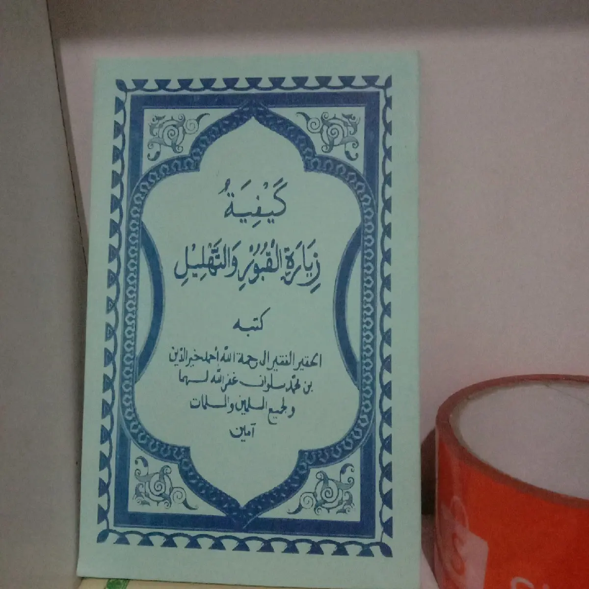 buku ziarah kubur + do'a Kitab Putih