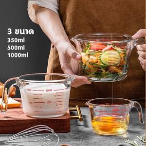 ถ้วยตวงแก้ว แก้วตวง 500ซีซี 1000ซีซี มีป้ายสเกลชัดเจน ทนความร้อนและทนทาน แก้วตวงกาแฟ
