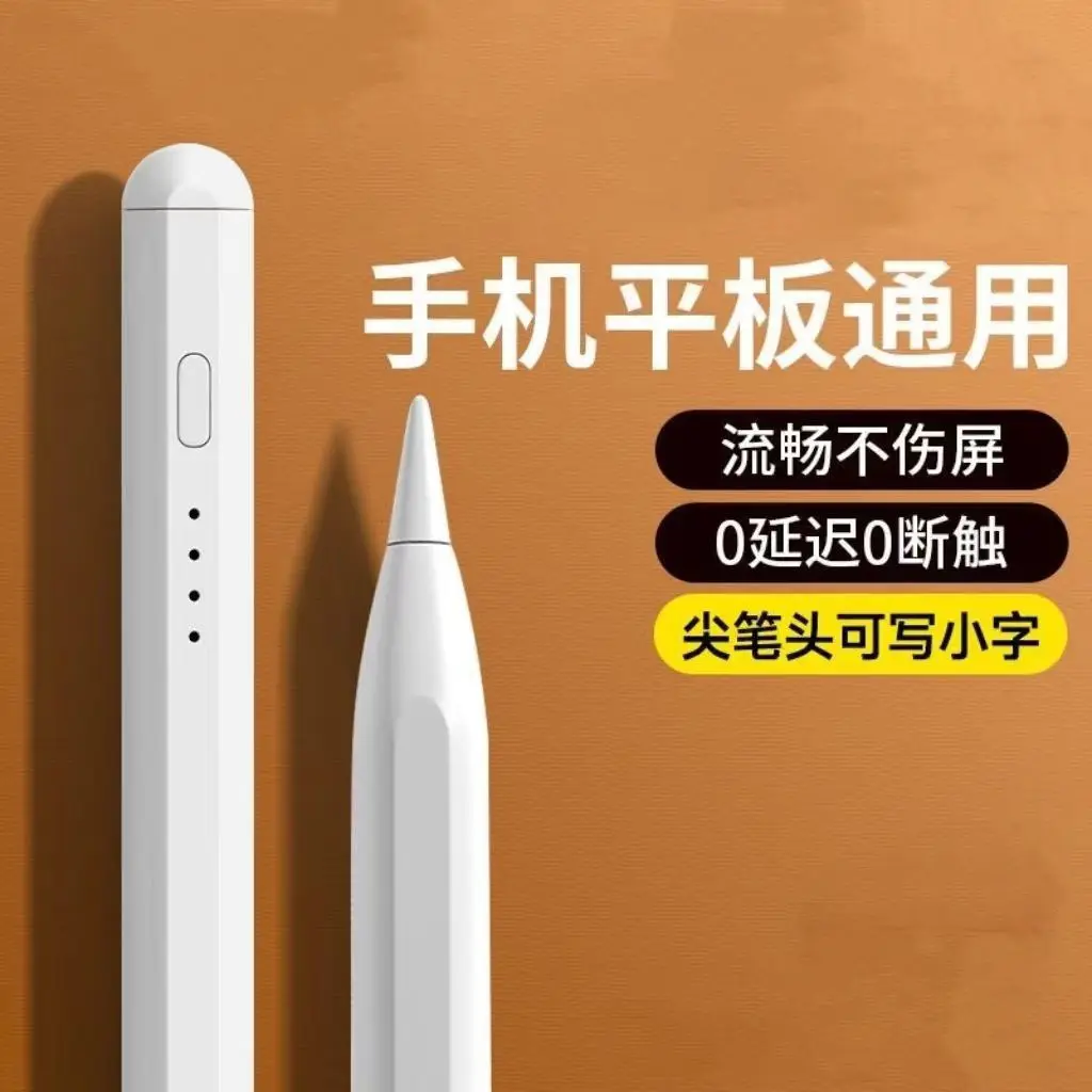 2025 Universal capacitive pen for iPad and Android tablets, suitable for Apple, Apple Pencil, stylus, universal touch pen