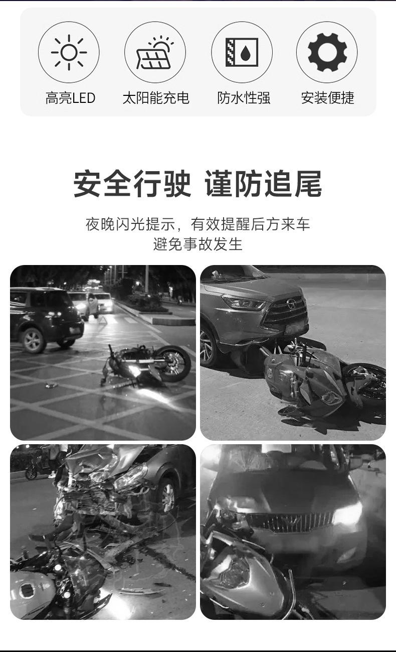 Product Introduction of Car Anti-Collision Solar Warning Flashing Light Strong Light Car Night Width Indicator Tail Light Motorcycle Bicycle Tail Light 1