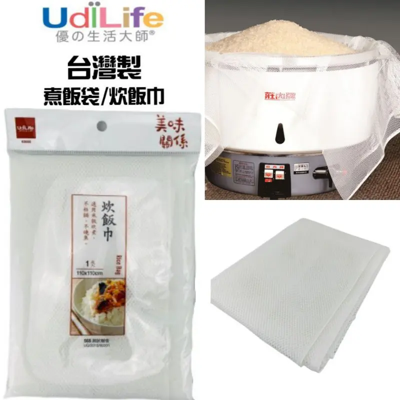 Rice Cooking Net , 100% Polyester Fine Mesh Rice Cloth / Kai - TikTok ...