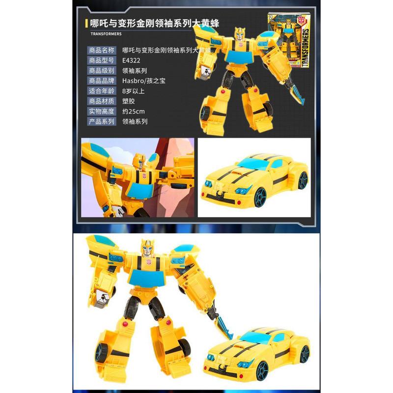 Product Introduction of {Vivi Toys} Hasbro Transformers Nezha Leader Series Bumblebee Boy Children Gift 25cm Large Size Toy 250219 15