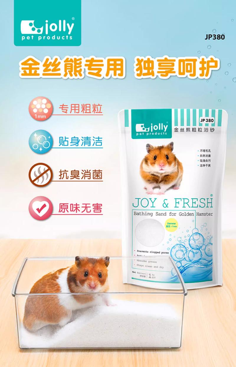 Product Introduction of Jolly Joy & Fresh Bathing Sand For Golden Hamster 1kg / Pasir Mandi Golden Hamster (JP380) 32