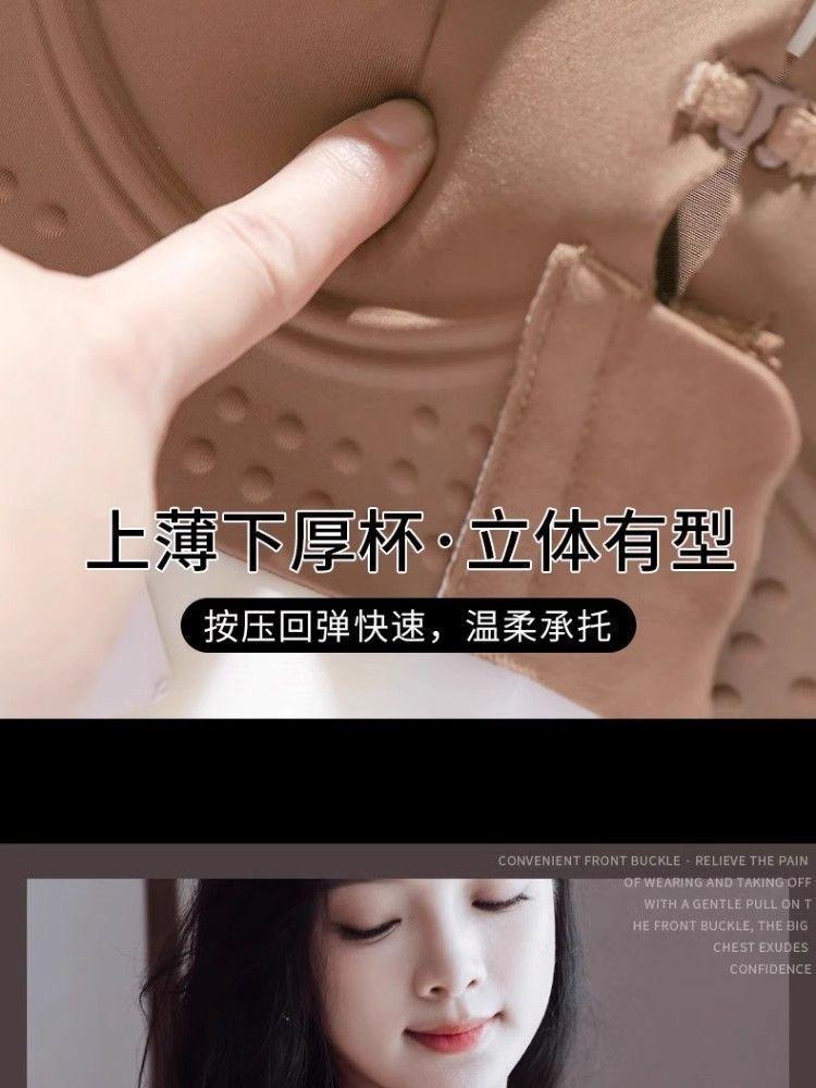 Product Introduction of Áo Ngực Không Dây Cho Nữ, Nâng Ngực, Chống Trượt, Cài Cửa Trước, Liền Mạch, Áo Ống, Chống Lộ, Lưng Đẹp, Thích Hợp Cho Ngực Nhỏ 12