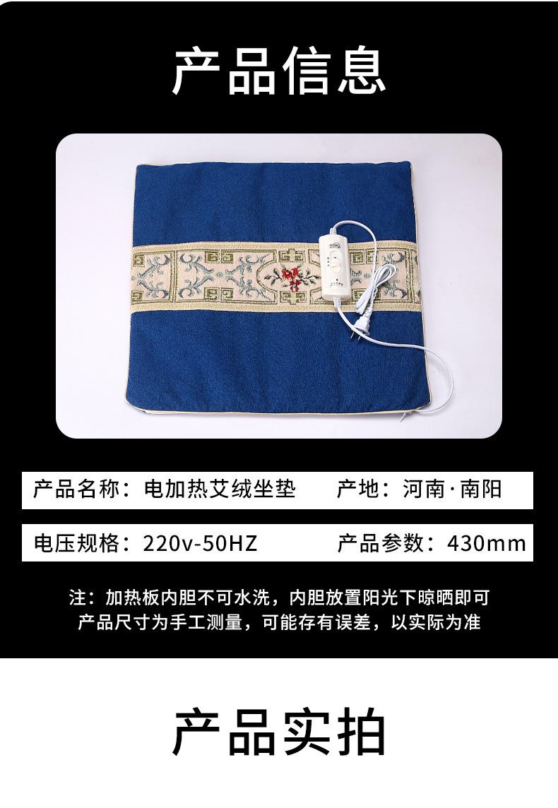 Product Introduction of Electric Heating Moxa Cushion Office Hip Argy Wormwood Heat Pad Car Support Moxa Cushion Core 22