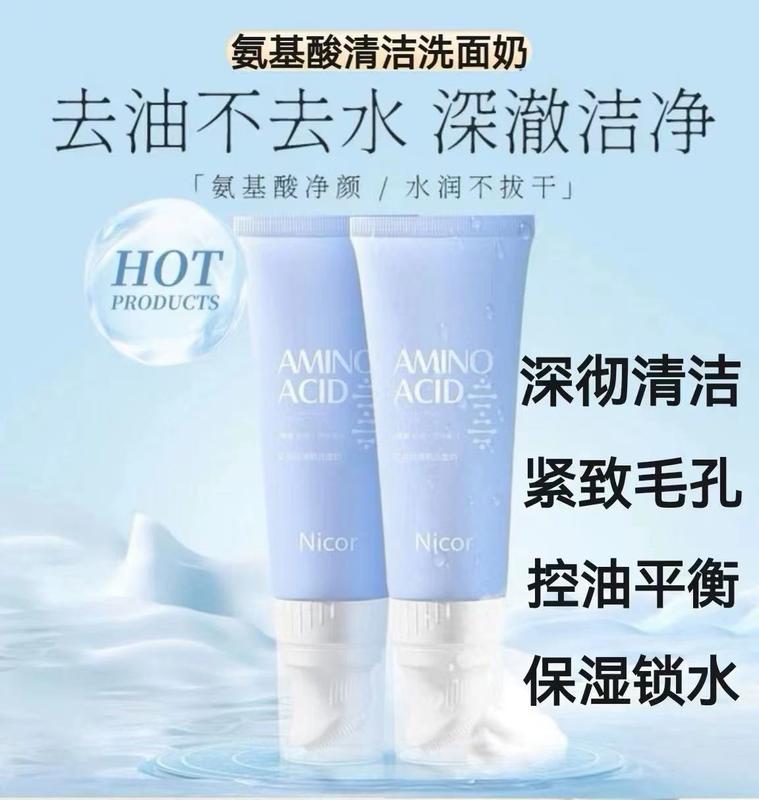 Sữa rửa mặt chứa axit amin sâu lấp kín lỗ chân lông, loại bỏ ve sánh, làm sáng da dành cho nam và nữ hàng chính hãng cửa hàng chính thức. 0