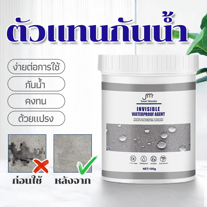 น้ำยาเคลือบกันน้ำ 300มล น้ำยาซีลกันน้ำ เคลือบซ่อมแซมป้องกันการรั่วซึมสำหรับผนังห้องน้ำ ห้องครัว และห้องน้ำภายนอก