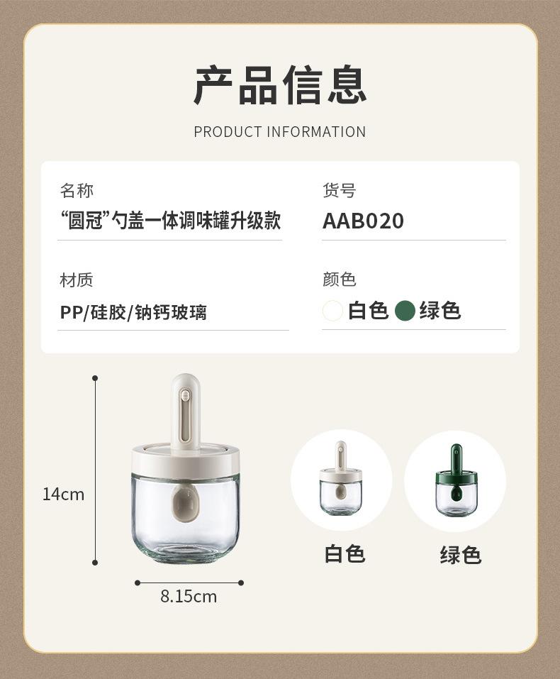 Product Introduction of Self-Designed Retractable Spice Jar Household Kitchen Seasoning Box Sub-Packaging Salt MSG Seasoning Jar Spoon Storage Box Leak-Proof 11