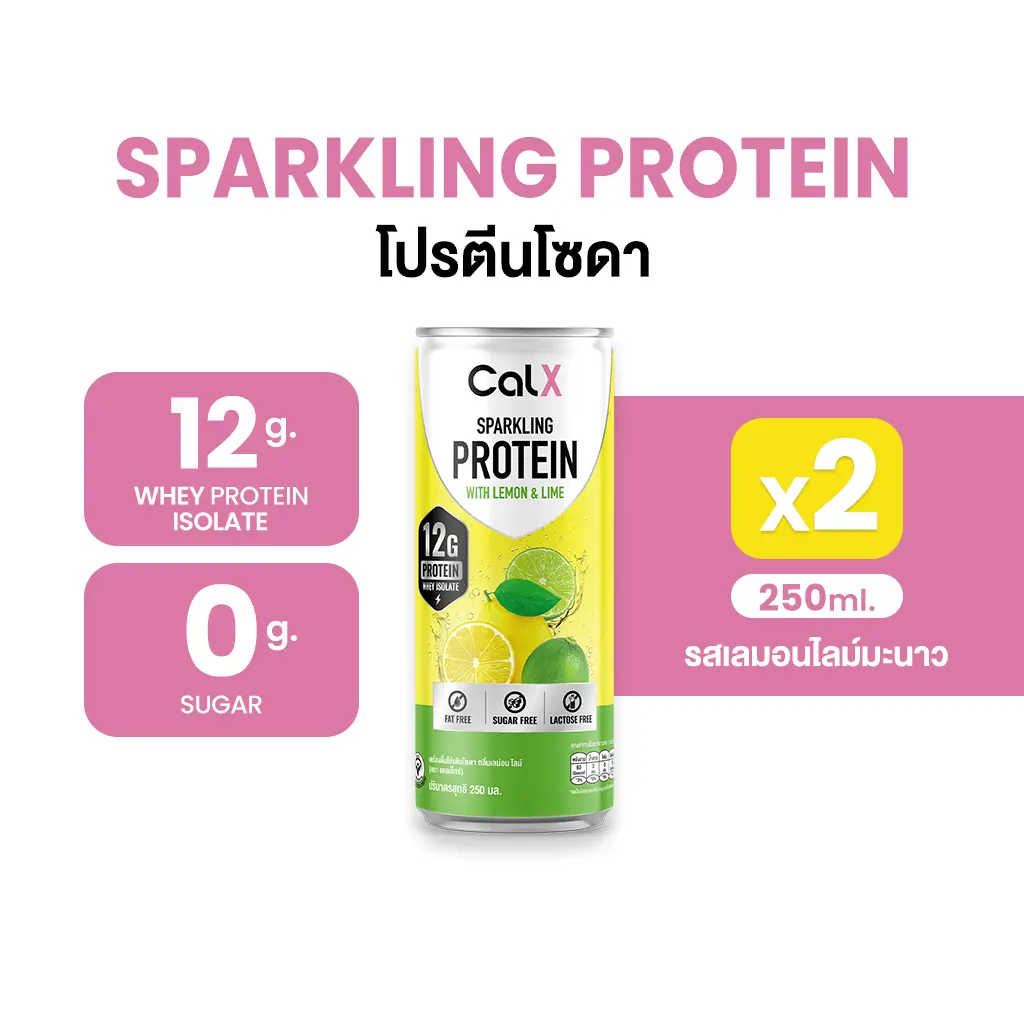 โปรตีนโซดาเลม่อนไลม์ CALX Sparkling Protein Soda Drink Lemon Lime Flavor (x2 กระป๋อง)