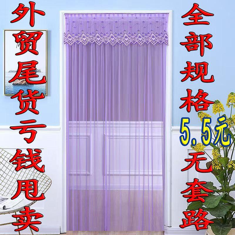 Rèm cửa mùa hè, chất liệu ren, chống muỗi, dây dán, một lớp sợi, thích hợp cho phòng ngủ gia đình, không cần đục lỗ, có thể được sử dụng trong tất cả các mùa, rèm che nắng, ra mắt vào năm 2025