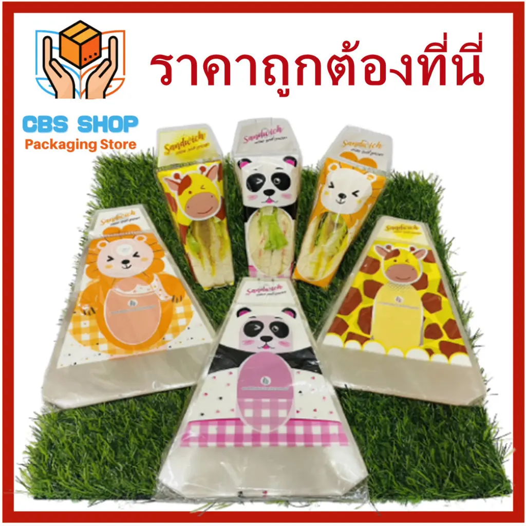 แพ็ค 300 กรัม (ประมาณ 210 ใบ) ถุงแซนวิช ขนาด 7x9 นิ้ว ถุงใส่ขนมปัง ถุงพลาสติกห่อขนมปัง 1 แพ็ค