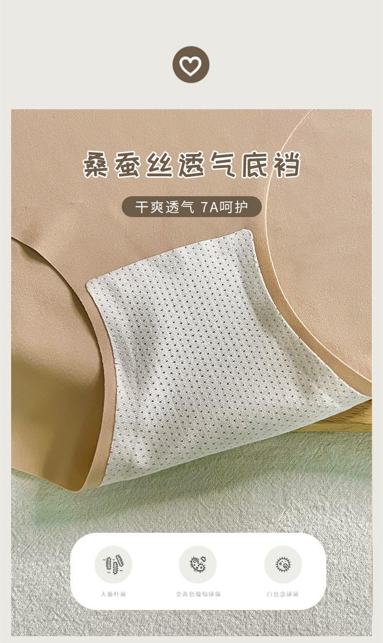 Product Introduction of 「ready stock」7A Ice silk panties seamless mid-waist underwear 12