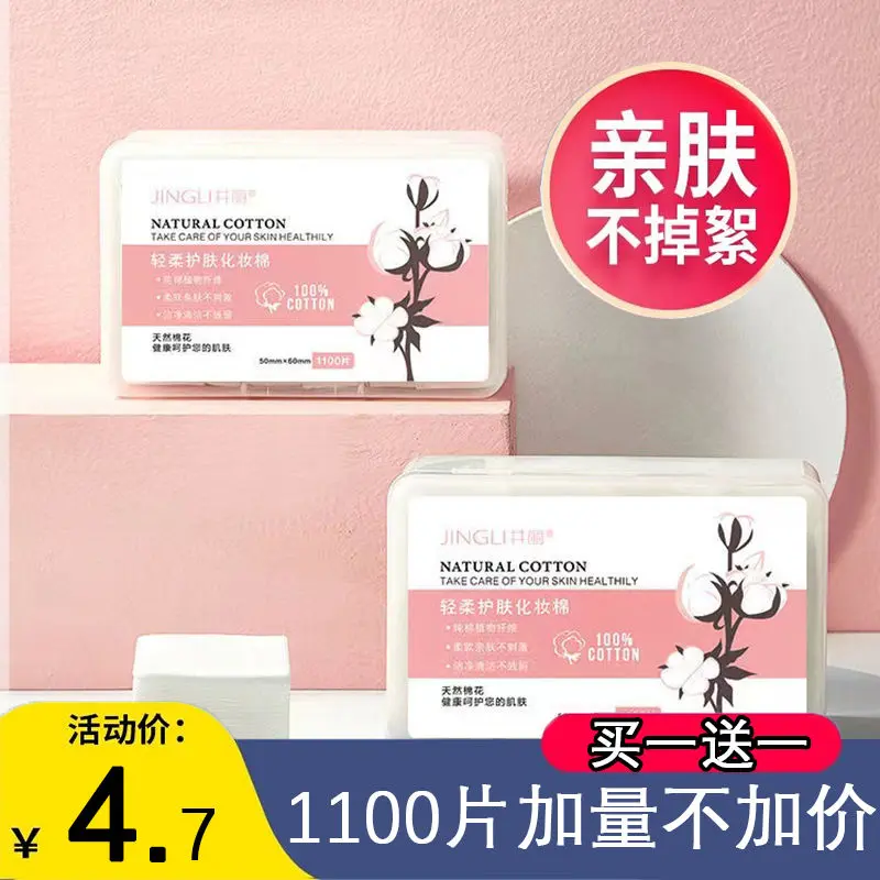 Makeup Remover Cotton Pads Facial Cotton Sheets Boxed Disposable Face Washing Cleansing Towels Thin Wet Compress Dual-use Beauty Salon