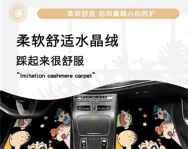 Product Introduction of Thảm trải sàn ô tô Thông Dụng Thảm trải sàn ô tô nhung pha lê hoạt hình, chống mài mòn, nhanh khô, dễ làm sạch, thảm trải sàn bảo vệ ô tô, cho năm 2025 2