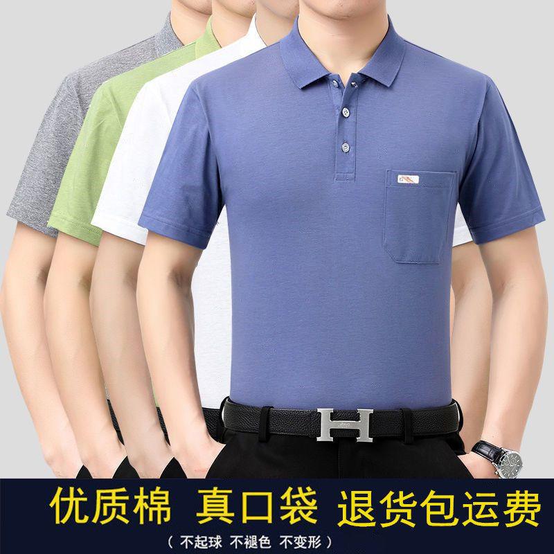 Product Introduction of Áo Thun Nam ngắn Tay Mùa Hè, Trang Phục Cho Bố, Có Túi Thật, Ve Áo, Dáng Rộng Vừa Vặn, Áo Polo Nam Trung Người Già Và Cao Tuổi, Tay Lửng Có Sẵn, Được 4485 Người Vinh Danh 1