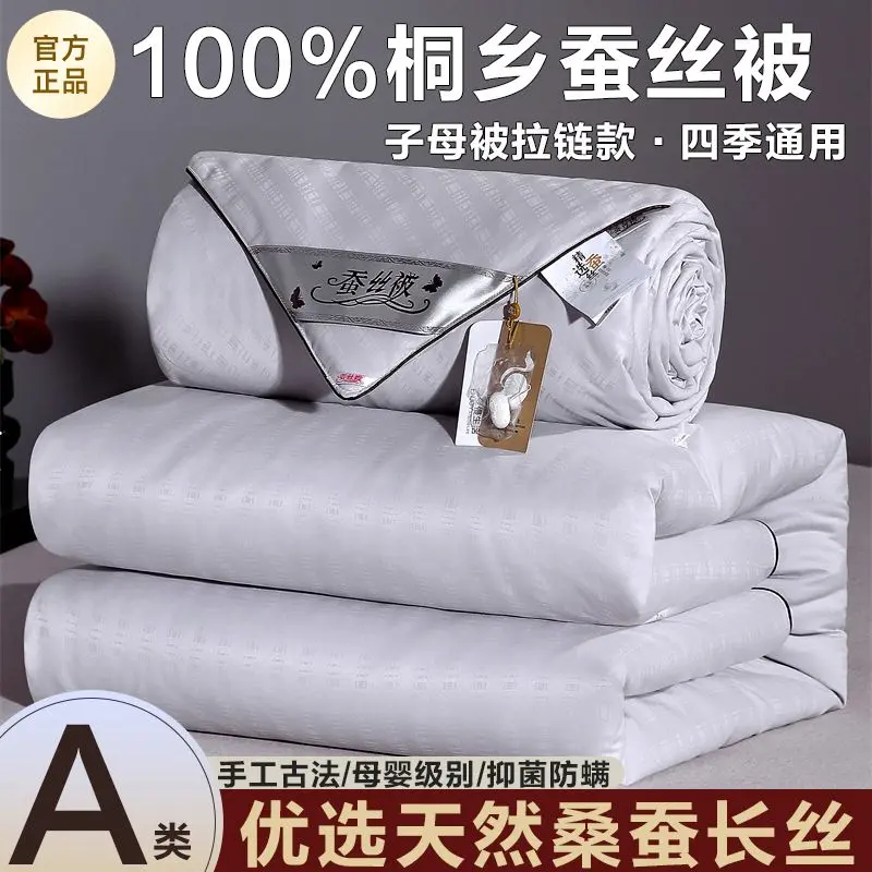 Tongxiang 100% Mulberry Silk Quilt Spring Autumn Winter Thickened Warm Air Conditioning Quilt Two-in-One Zipper Mother-Child Quilt Four Seasons