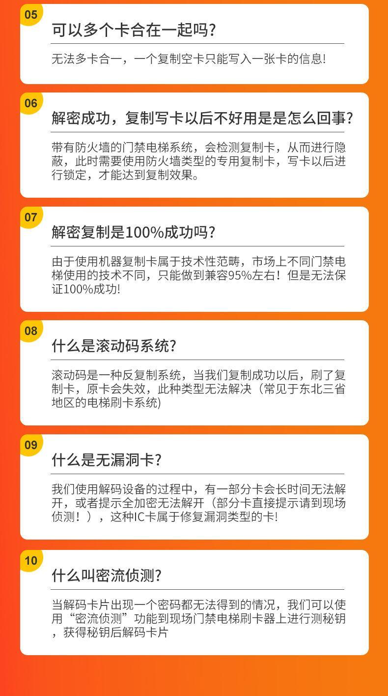 Product Introduction of New NFC Dual-frequency Reader/writer ICID Card Duplicator Access Control Elevator Simulation 39