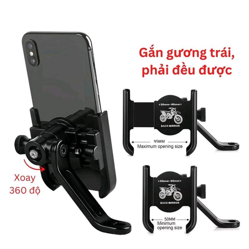 Kẹp Điện Thoại Xe Máy Full Kim Loại 360 Độ Gắn Chân Gương Phụ Kiện Giá Đỡ Điện Thoại Chống Shock ,Trơn Trượt An Toàn Hơn