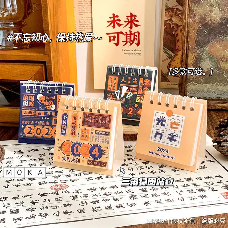 Product Introduction of Mini 2024 Inspirational Chinese Desk Canlendar 9