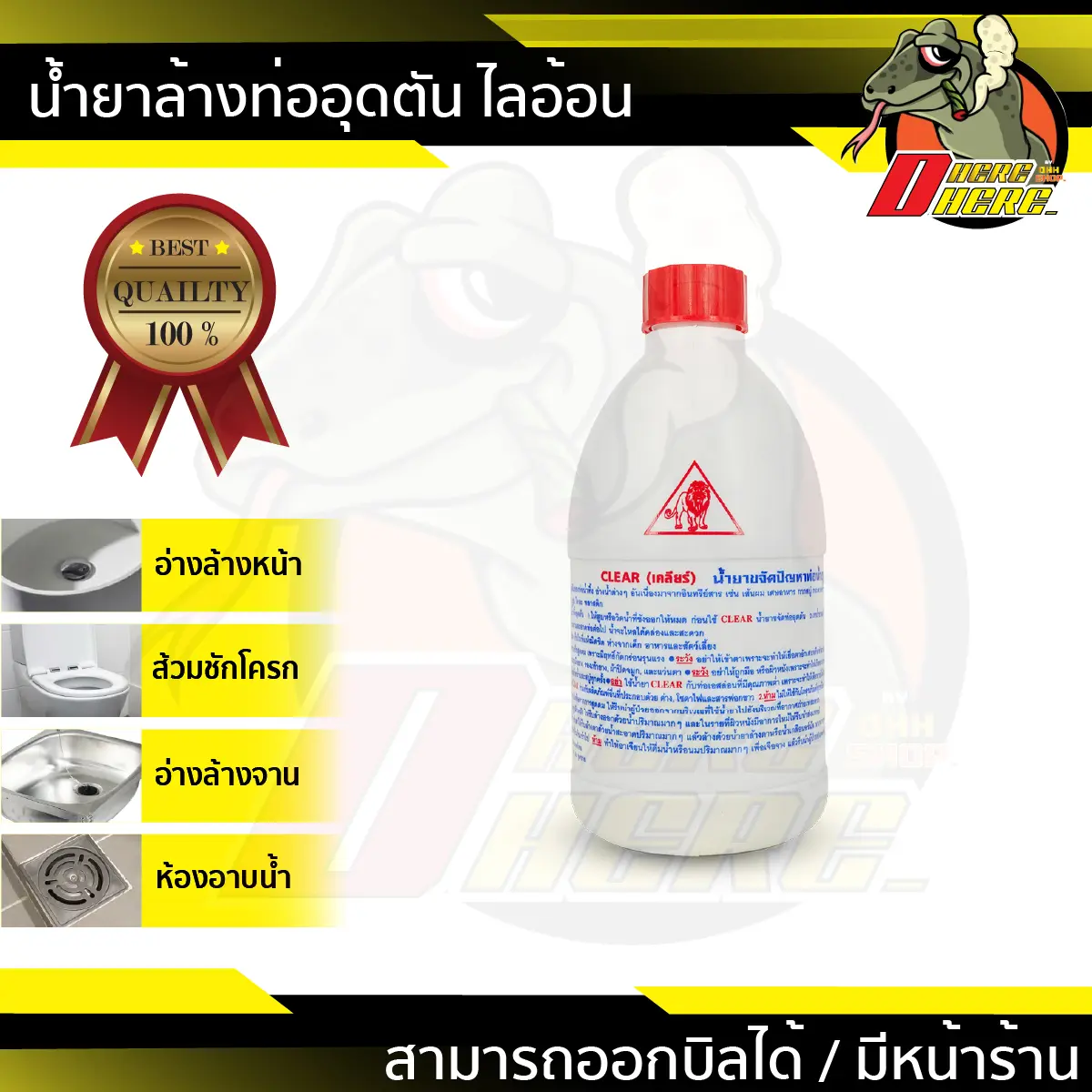น้ำยาล้างท่อตัน ผงขจัดท่อตันห้องน้ำ แก้ท่อตัน ล้างท่ออุดตัน อ่างน้ำตัน ถูกที่สุดClean
