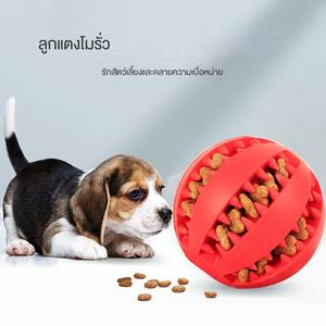 ลูกบอลของเล่นสุนัข, ลูกบอลเคี้ยวกรามทำความสะอาดฟันเด็ก, ของเล่นจ่ายอาหารแบบโต้ตอบ, ปลอดภัยและเป็นมิตรกับสิ่งแวดล้อม, เหมาะสำหรับสัตว์เลี้ยง, ลูกบอลของเล่นสัตว์เลี้ยง