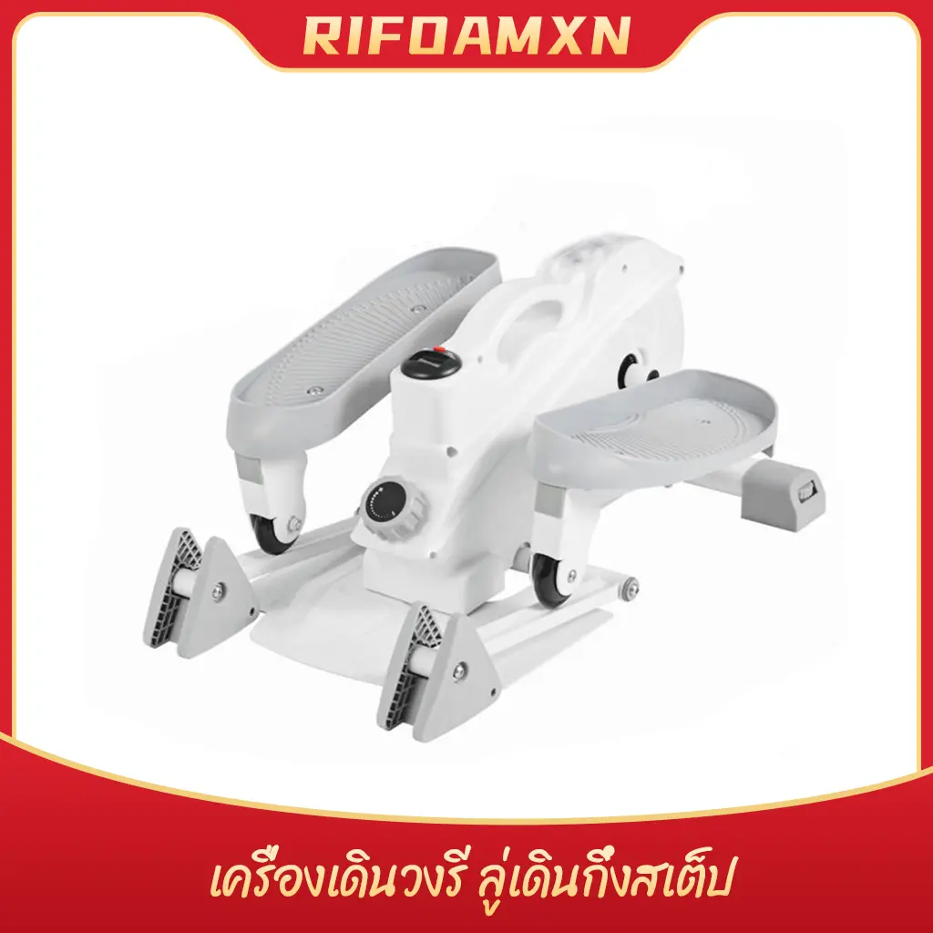 RIFOAM เครื่องเดินวงรี ลู่เดินกึ่งสเต็ป mini Elliptical machine อีลิปติคัล จักรยานอากาศ ออกกำลังกายแบบแอโรบิก ไม่รับประกัน เครื่องเดินวงรี อุปกรณ์  คาดิโอ เครื่อง  เดินวงรี  ออก  กําลังกาย เครื่อง  วิ่ง  วงรี ปั่นจักรยาน