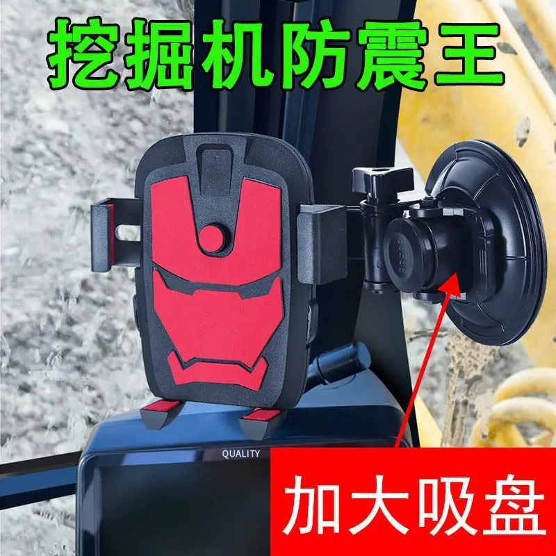 Giá Đỡ Điện Thoại Trên Ô Tô, Máy Xúc Và Xe Nâng, Chống Lắc Lư, Chống Sốc, Cốc Hút Lớn, Kính Chắn Gió Ô Tô, Giá Đỡ Điện Thoại Di Động Giá Rẻ, Tiết Kiệm Chi Phí, Bền, Thiết Kế Hợp Lý Phụ Tùng