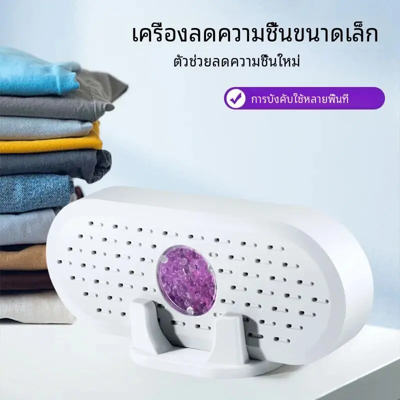 CODเครื่องลดความชื้นไฟฟ้าแบบพกพานำกลับมาใช้ได้ไดร์เป่าเล็บขนาดเล็กชาร์จด้วย USB เครื่องเป่าประหยัดพลังงานสำหรับตู้เสื้อผ้าตู้รองเท้าTikTok